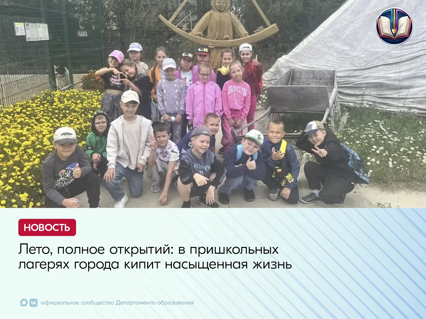 В пришкольных лагерях города продолжается насыщенная летняя жизнь: ребята не только отдыхают, но и а