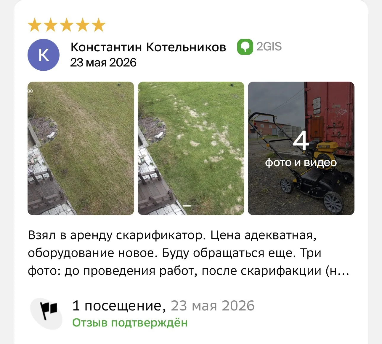 Здравствуйте! Каждого клиента мы просим оставить отзыв.  Оставляют единицы, мы понимаем...