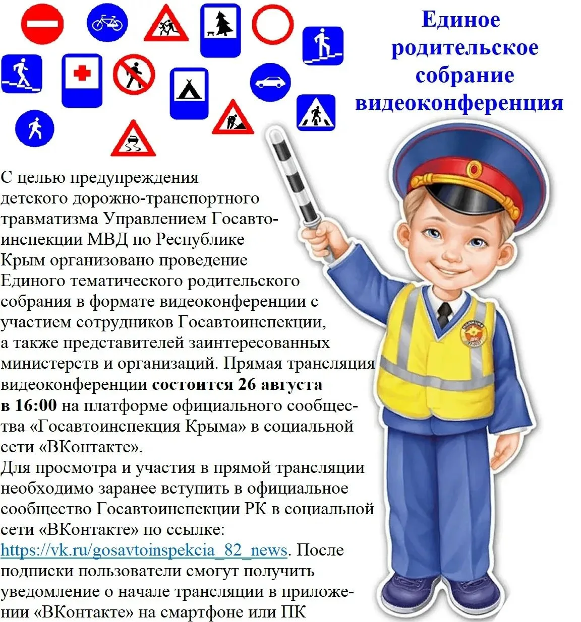 С целью предупреждения детского дорожно-транспортного травматизма Управлением Госавтоин...