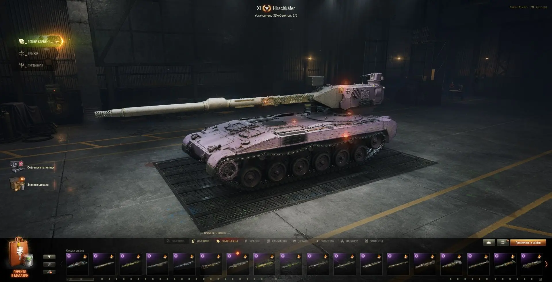 [МОД] Любая кастомизация для вашего танка в WoT

На днях вышел интересный мод «Camo Selector» (Выбор