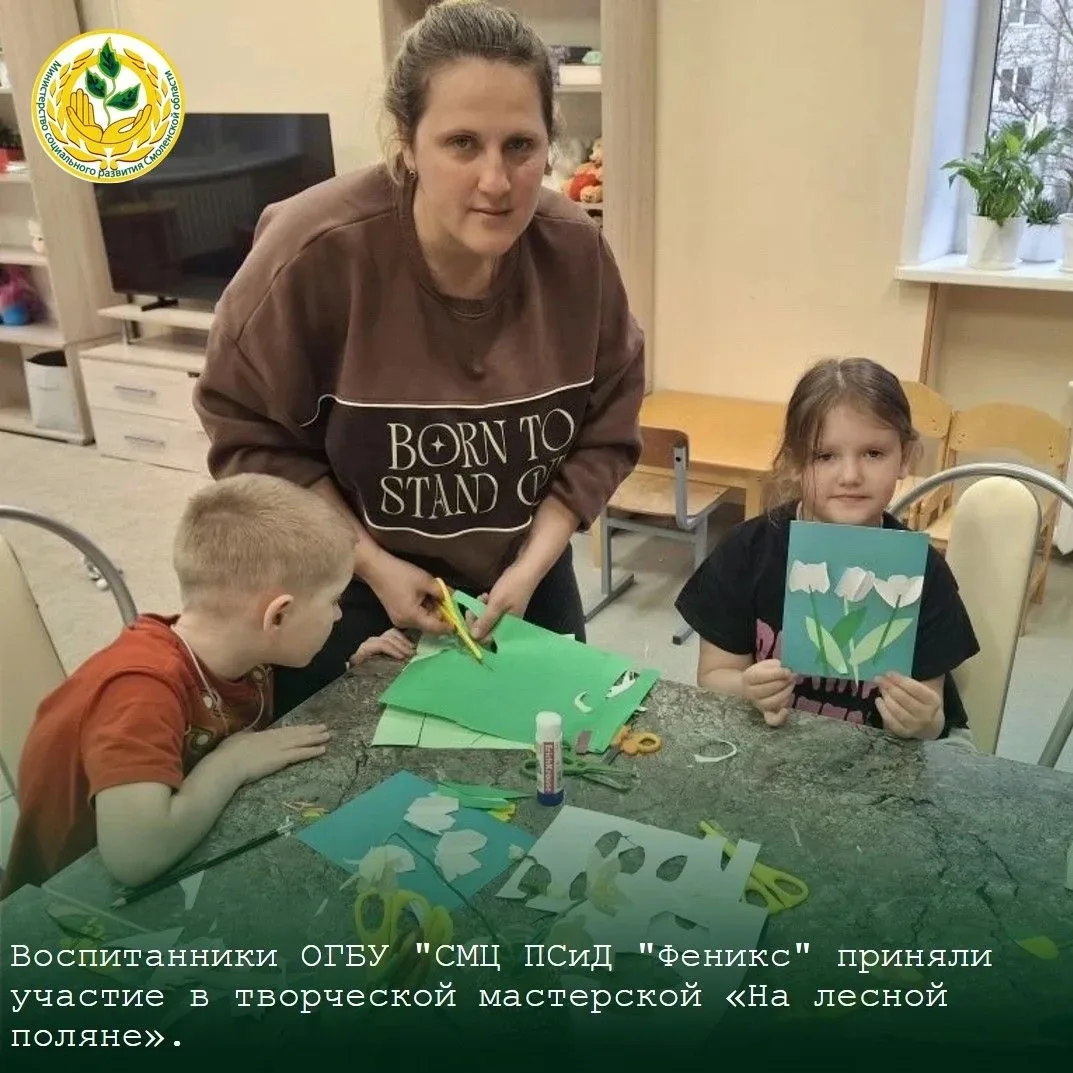 💫Министерство социального развития Смоленской области спешит в очередной раз поделиться культурно-ма