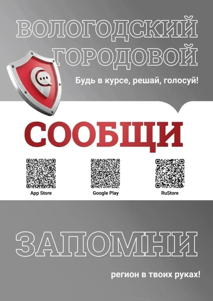 Хотите сообщить о проблемах на улице, автодорогах, в парках, во дворах или в доме? Напишите в прилож