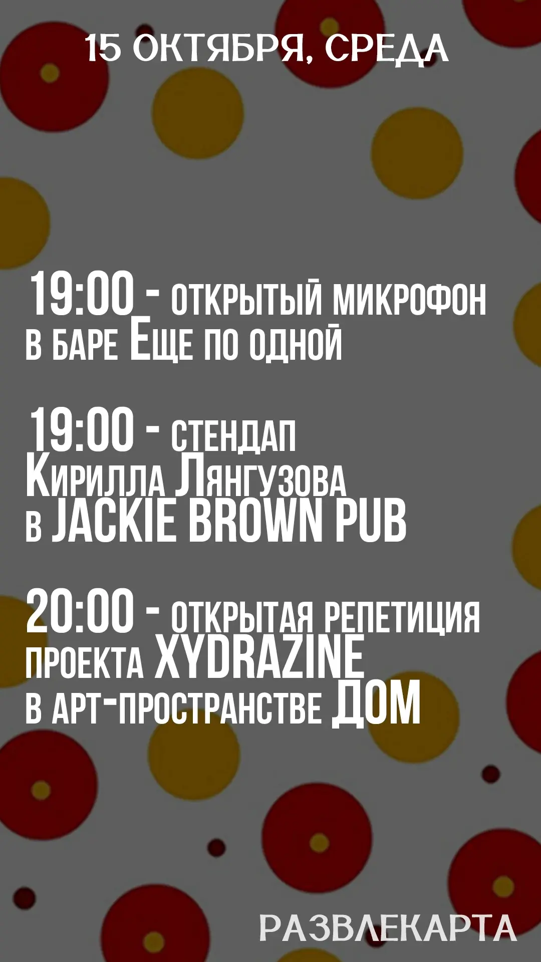 Медиа публикации
