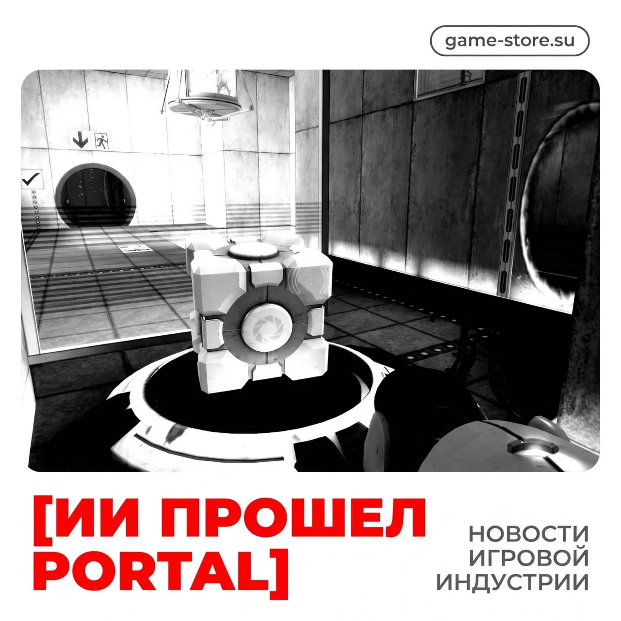 🤯 Новая GPT-6 Astra смогла пройти Portal