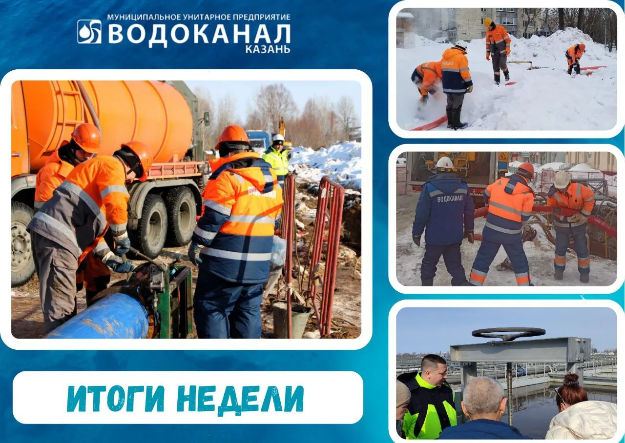 🚨За прошедшую неделю, с 10.03. по 15.03, специалисты Водоканала:  ✅ устранили 330 засоров на сетях в