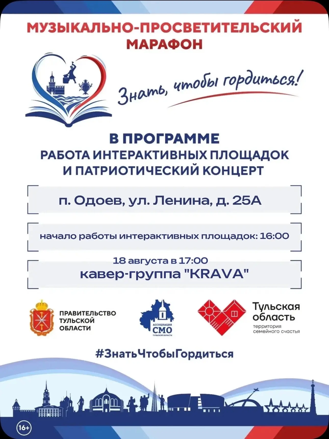18 августа в Центре народного творчества и кино нас ждёт музыкальный вечер. С 16:00 нач...