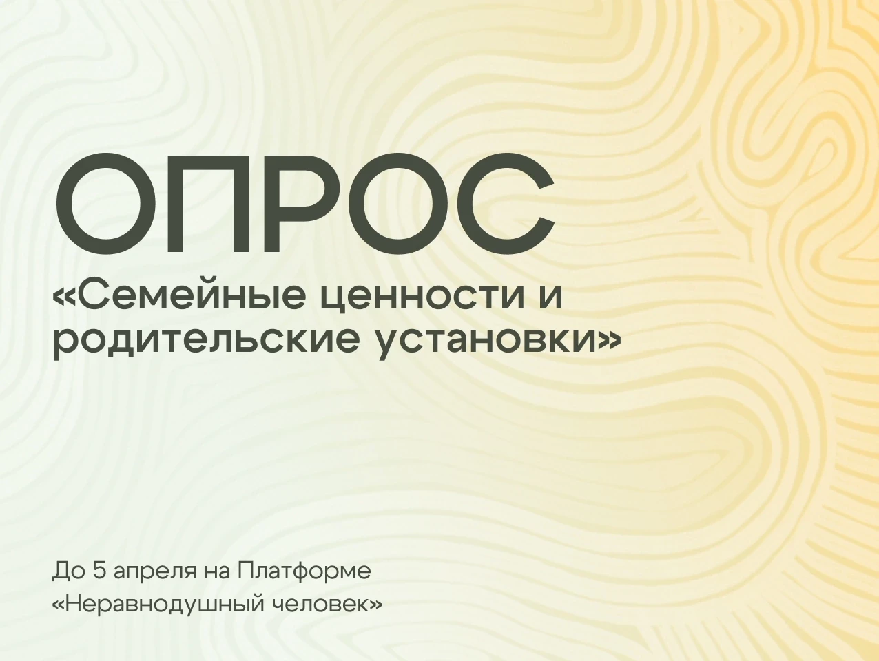 Ваш взгляд на семью 💗