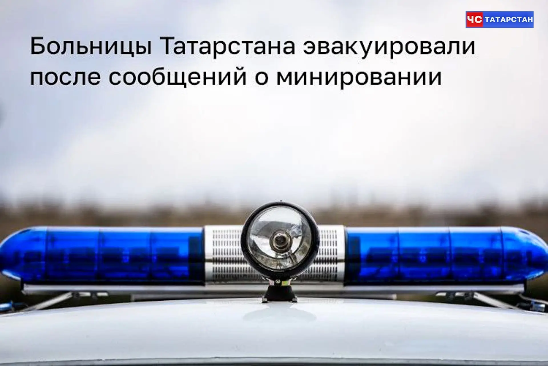 📰Казань и регионы подверглись массовой информационной атаке