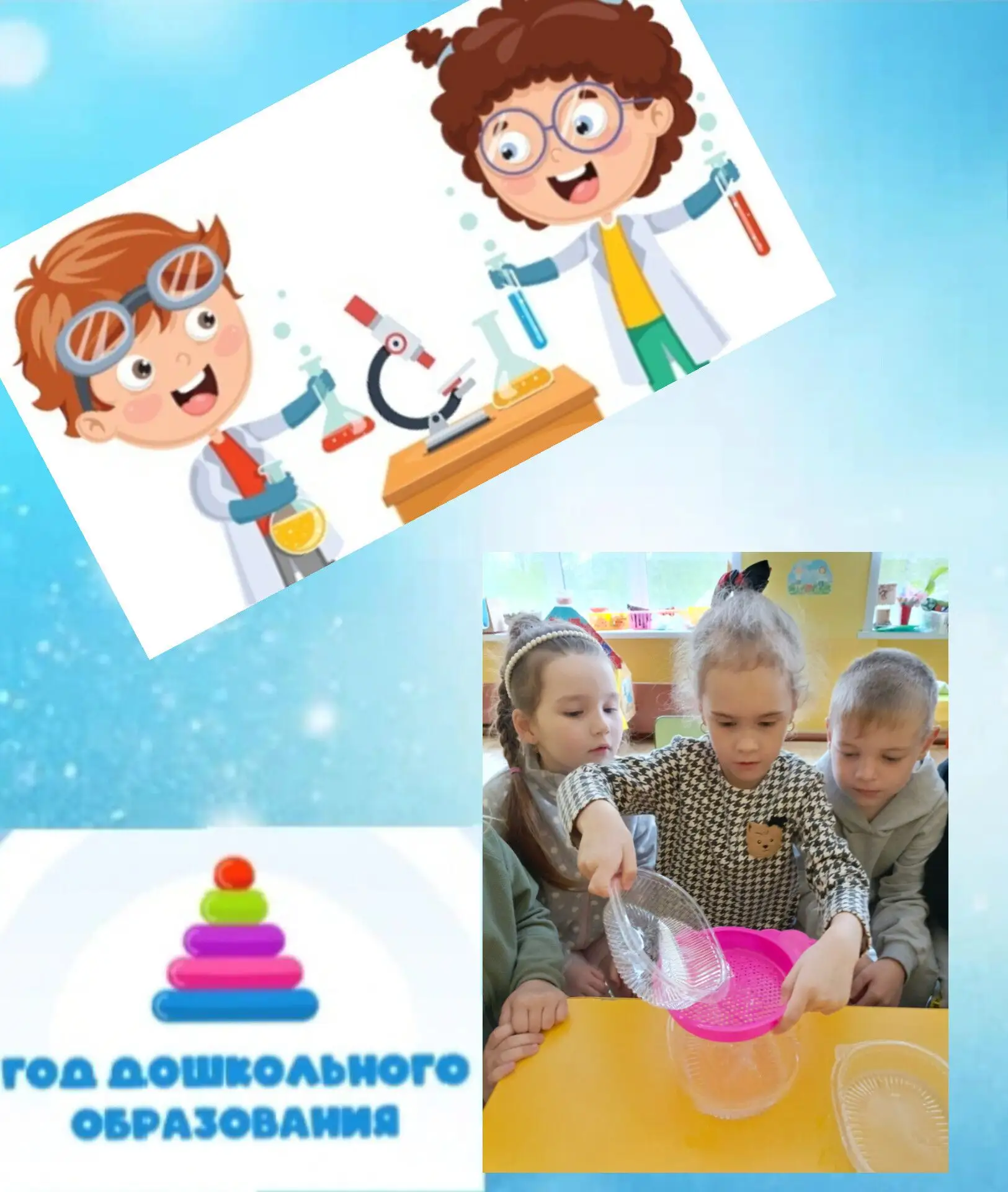 Ребята средней группы «Кораблик» МБДОУ 3 «Ласточка» провели увлекательные эксперименты ...