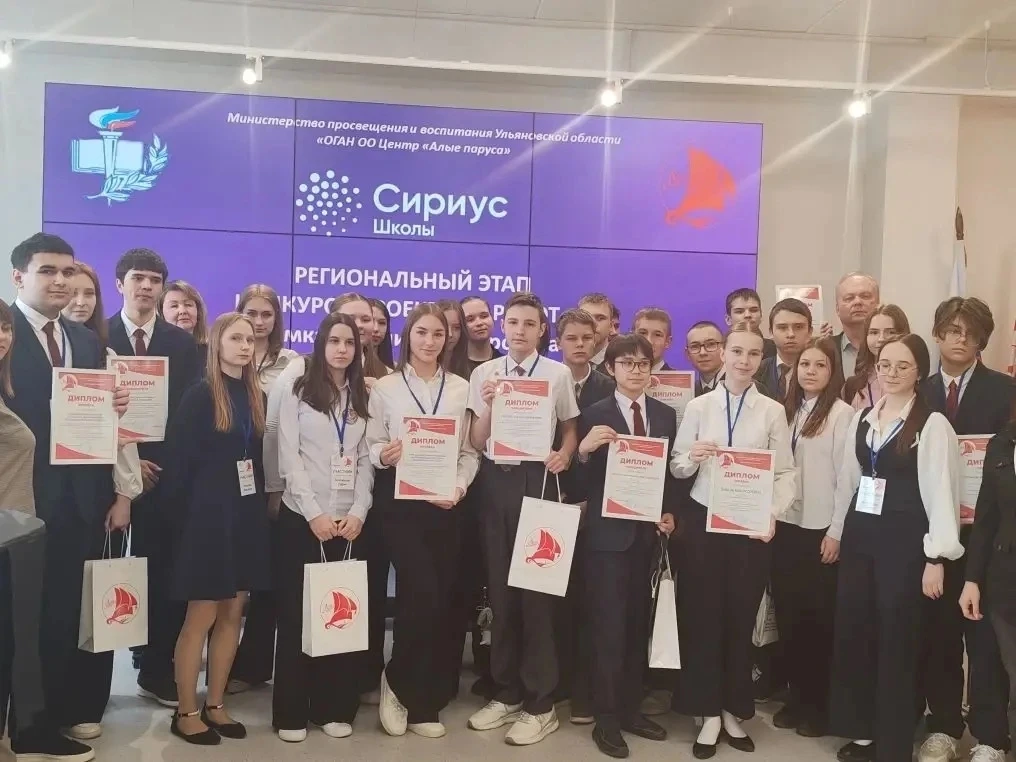 🏆 ВЕСЬ ПЬЕДЕСТАЛ — НАШ!  Сегодня прошёл региональный конкурс проектов обучающихся Сириус-классов обр