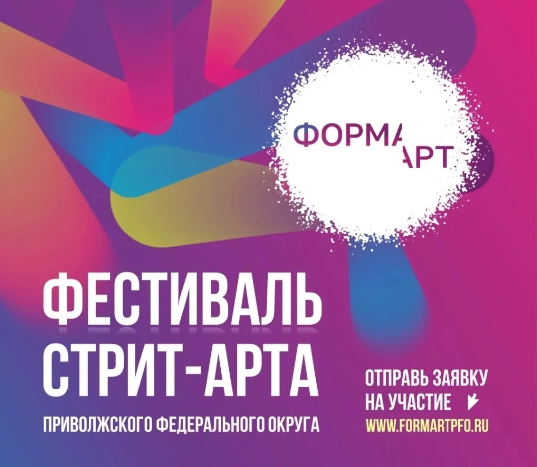 Внимание! Открыто голосование за лучшую граффити-работу финального этапа VII сезона фес...
