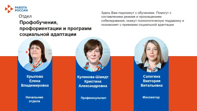 🎉Это настоящий творческий отдел, где рождаются новые идеи и подходы к работе с людьми.

🌸Крылова Е