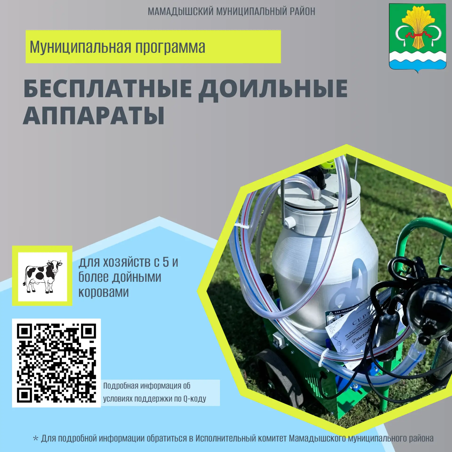 Муниципальные программы поддержки: карточки для вашего удобства