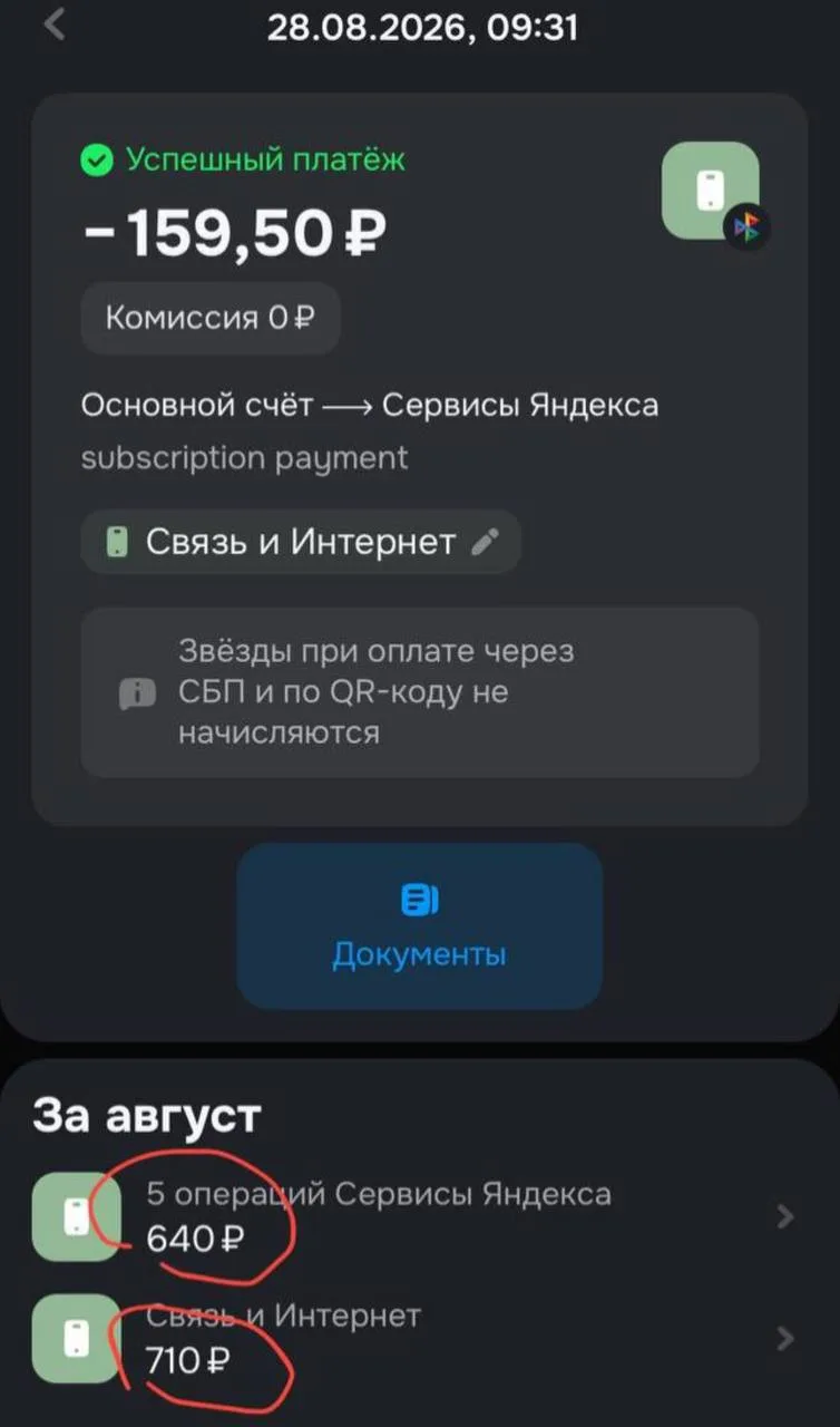 Сообщение от подписчика: