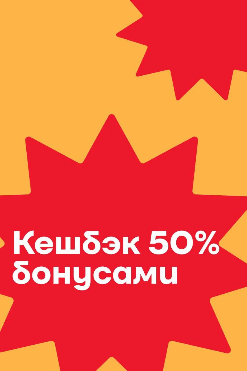До 2 августа получайте повышенный кешбэк* по штрих-кодам из этого поста и карте Мой SPAR на:

🌯 шау