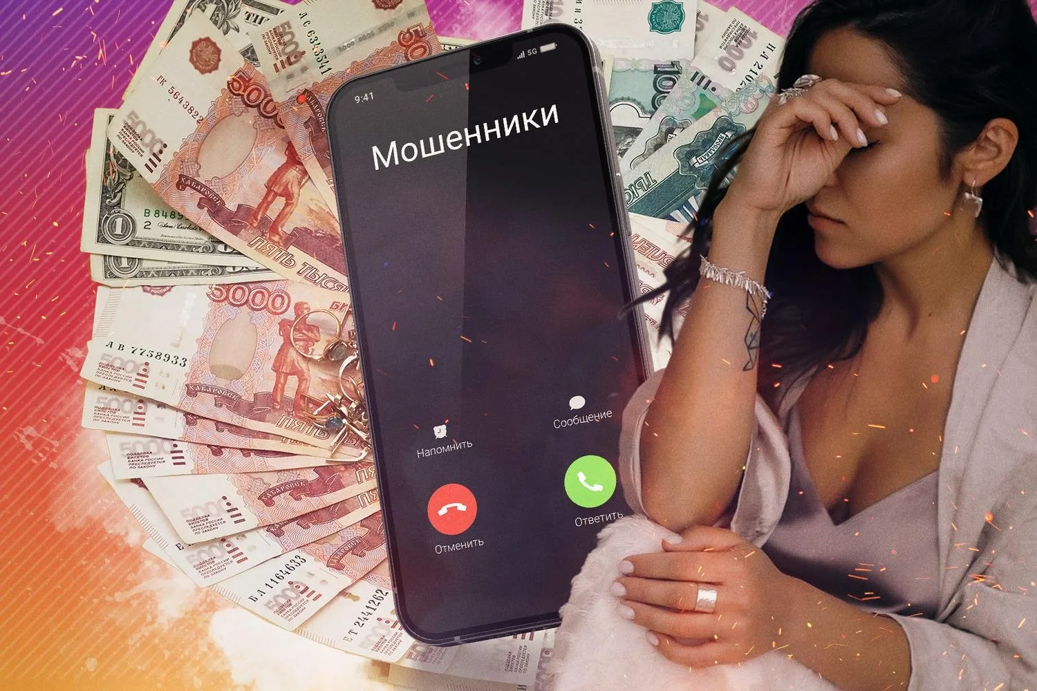 Студентка из Мичуринска заняла миллион и перевела его мошенникам.   18-летняя девушка попалась на ул