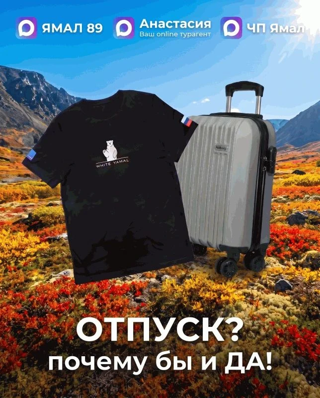 Попробуем приблизить ваш отпуск или долгожданную поездку и поделимся с счастливчиком эк...