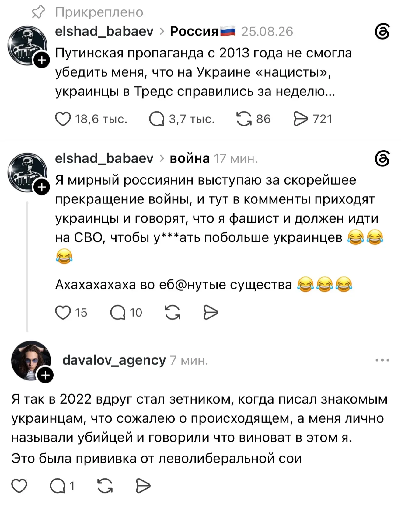 «Объясняешь-объясняешь всем, что украинцы не нацисты, они нормальные, Путин лжёт – но т...
