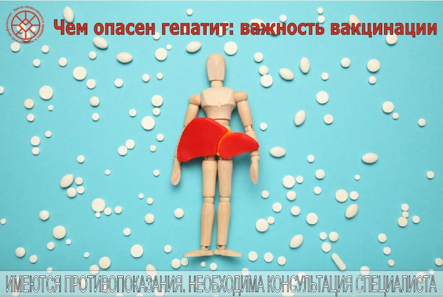 Чем опасен гепатит?