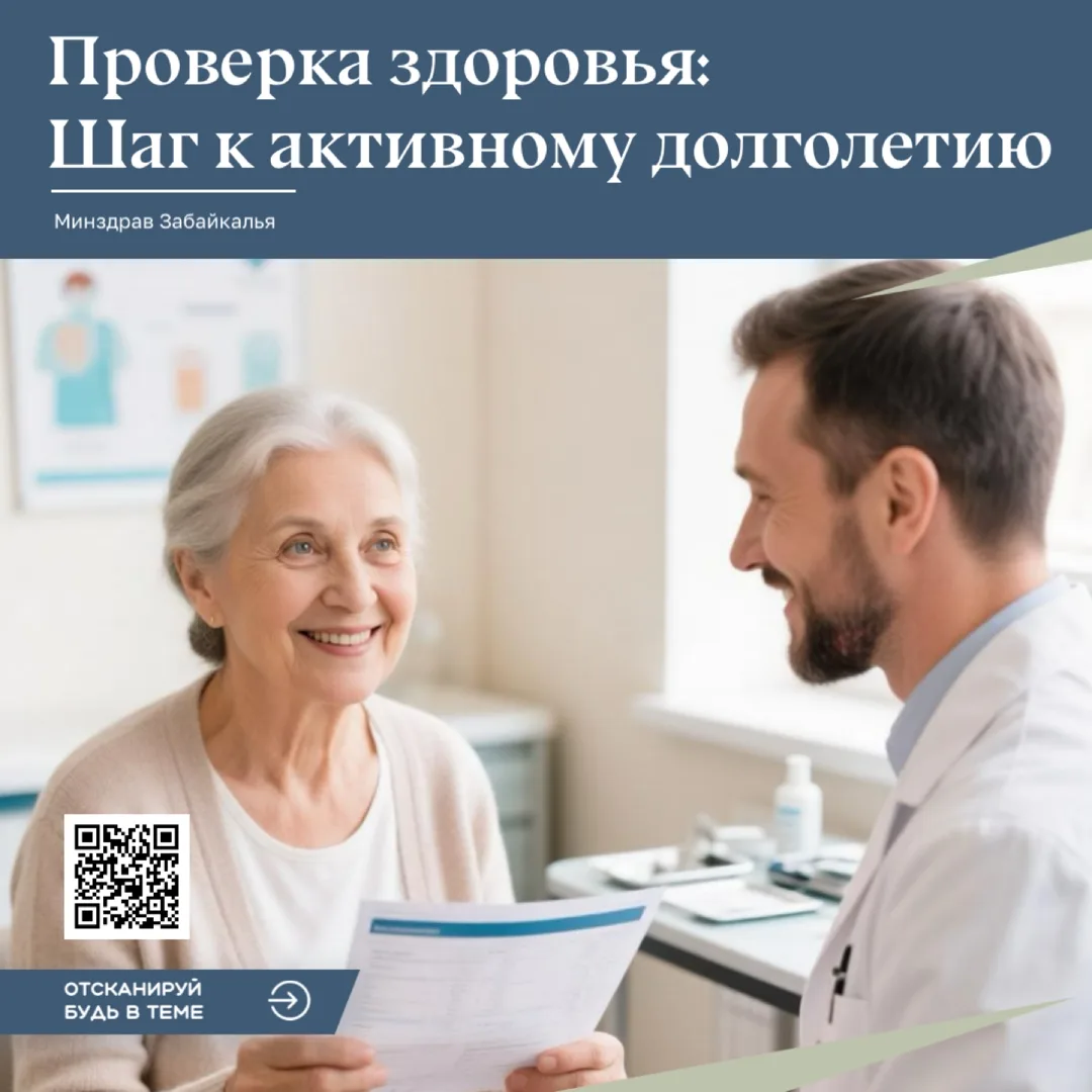 ✅ Планы до конца лета: пройти диспансеризацию и подготовить свой иммунитет к сезону про...