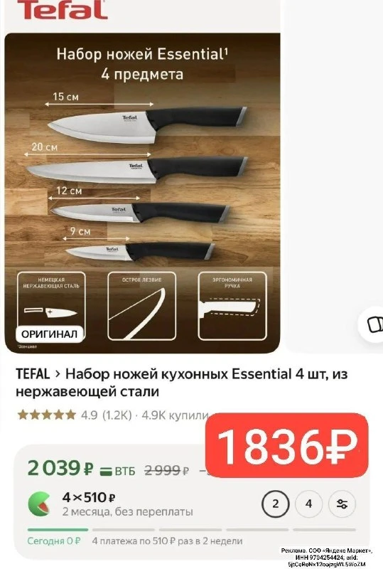 Набор ножей кухонных Essential 4 шт, из нержавеющей стали