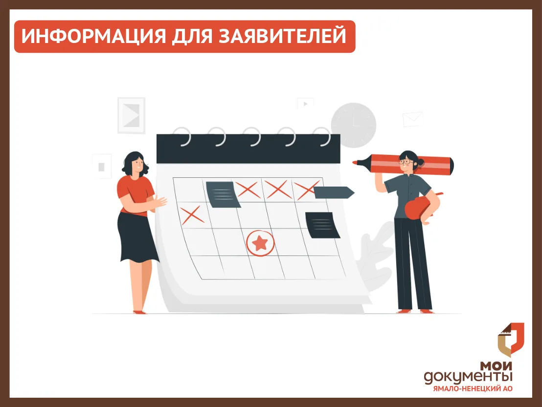 Уважаемые заявители!

📆 В связи с празднованием Дня России, информируем об изменениях в режиме рабо
