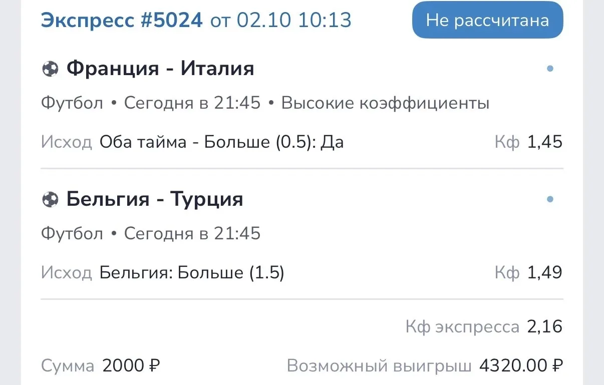 А вот и сам экспресс!