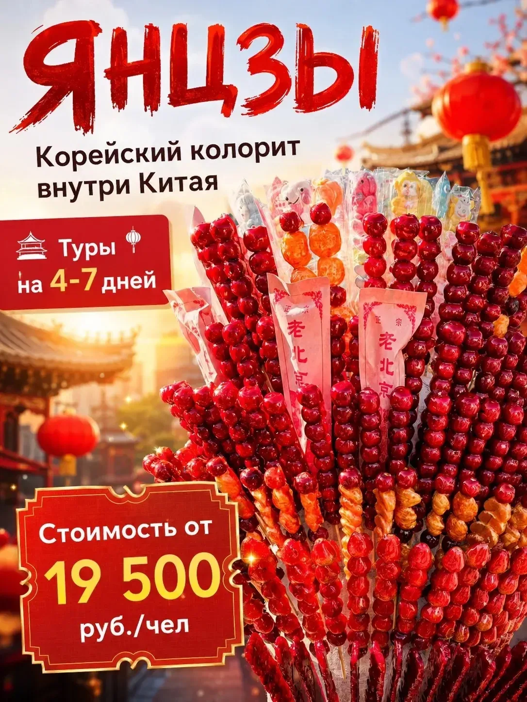 ❤️ЯНЦЗЫ❤️