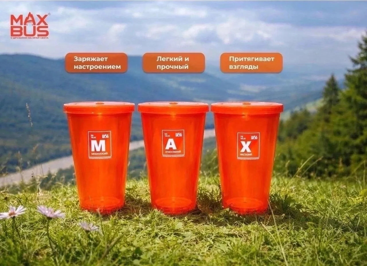 ПОДГОТОВЬСЯ К ТУРУ ПРАВИЛЬНО!

🥤Ты уже видел эти яркие шейкеры от Max-Bus? 
Теперь их можешь  купит