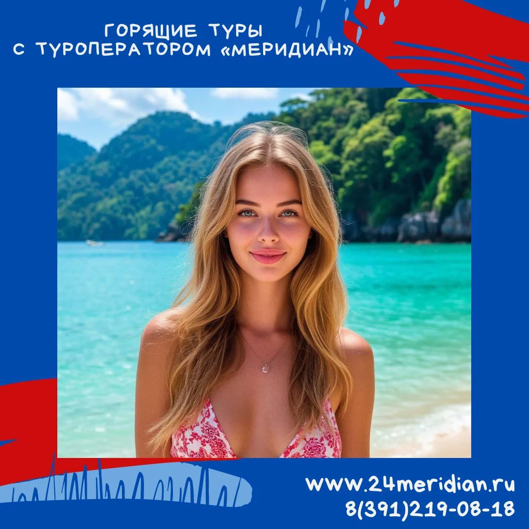 Горящие туры из Красноярска: как улететь на море и не переплатить? ✈🌴