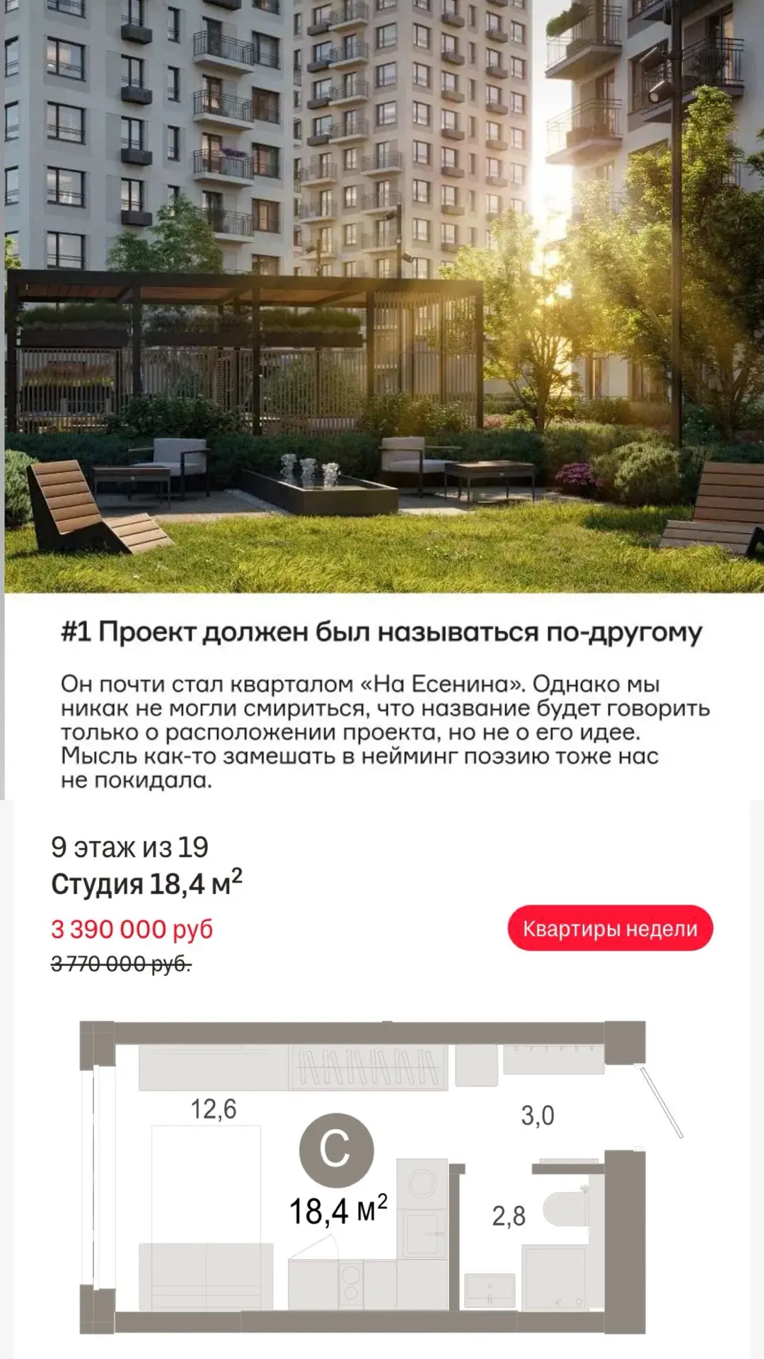 СТАРТ ПРОДАЖ