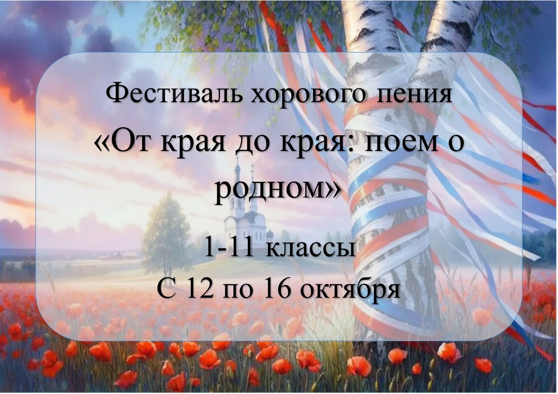 ✨ Школа замирает в ожидании…