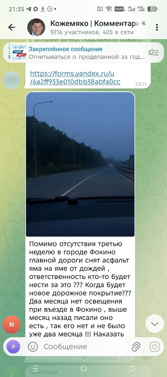 #отподписчика 
Вопрос в чат Губернатору