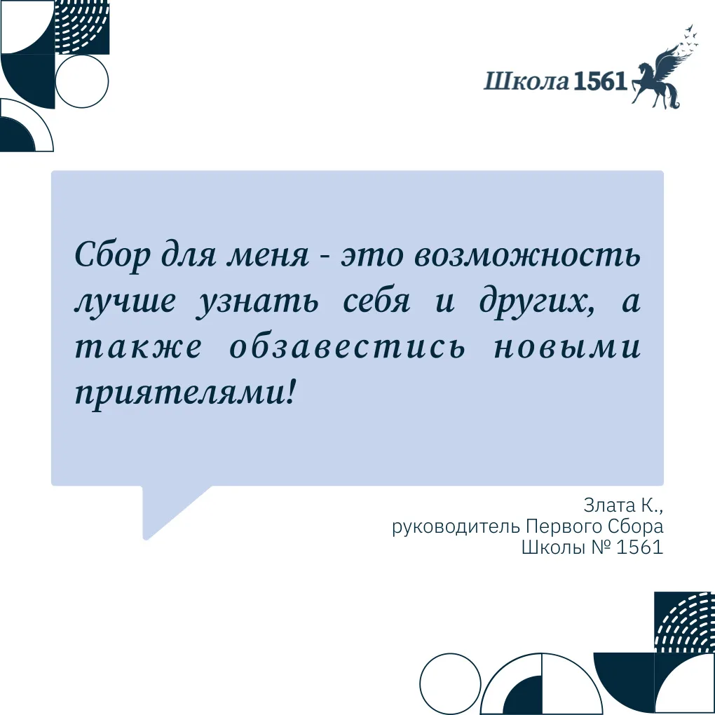 Считанные дни остались до закрытия подачи заявок на Второй Сбор!   Скорее записывайся вместе с друзь
