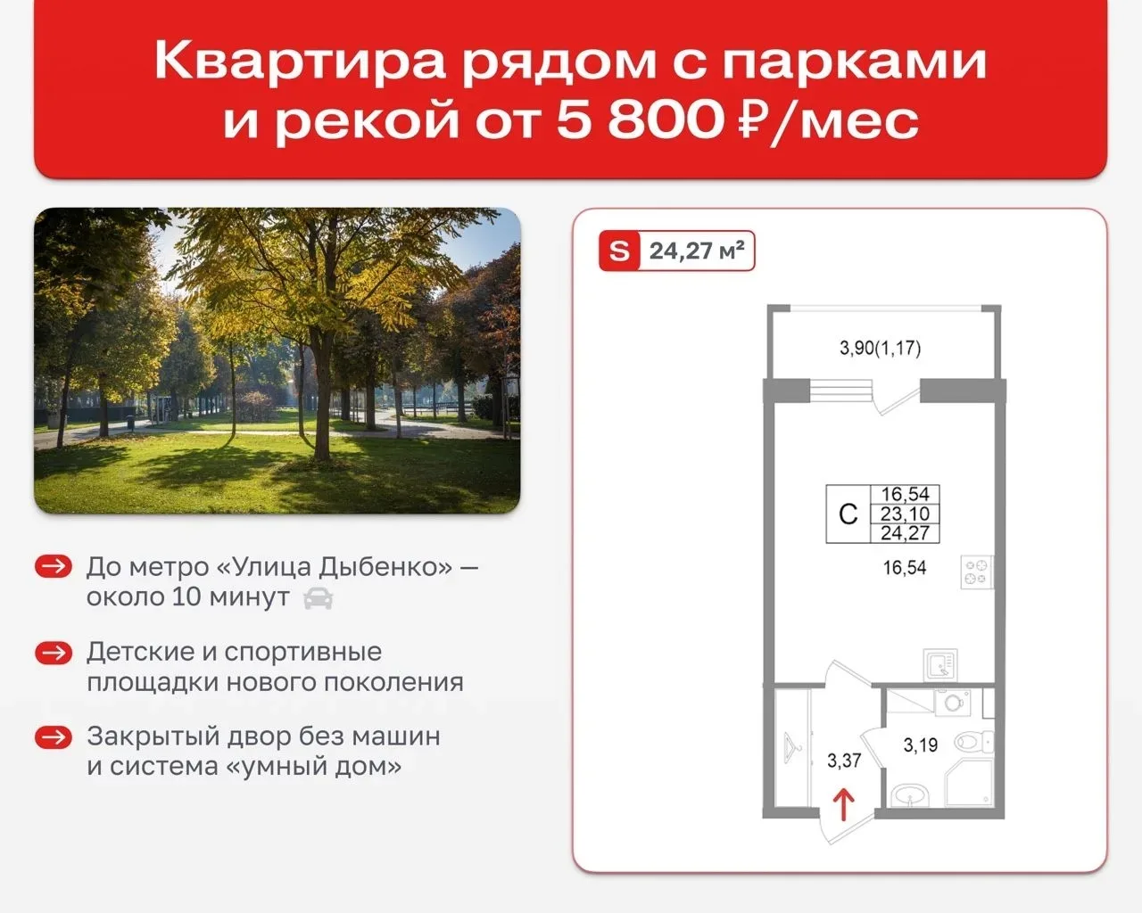 Зачем откладывать покупку, если платёж от 5 800 ₽/мес?