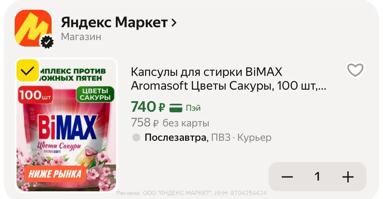 ❤️ЯНДЕКС МАРКЕТ
