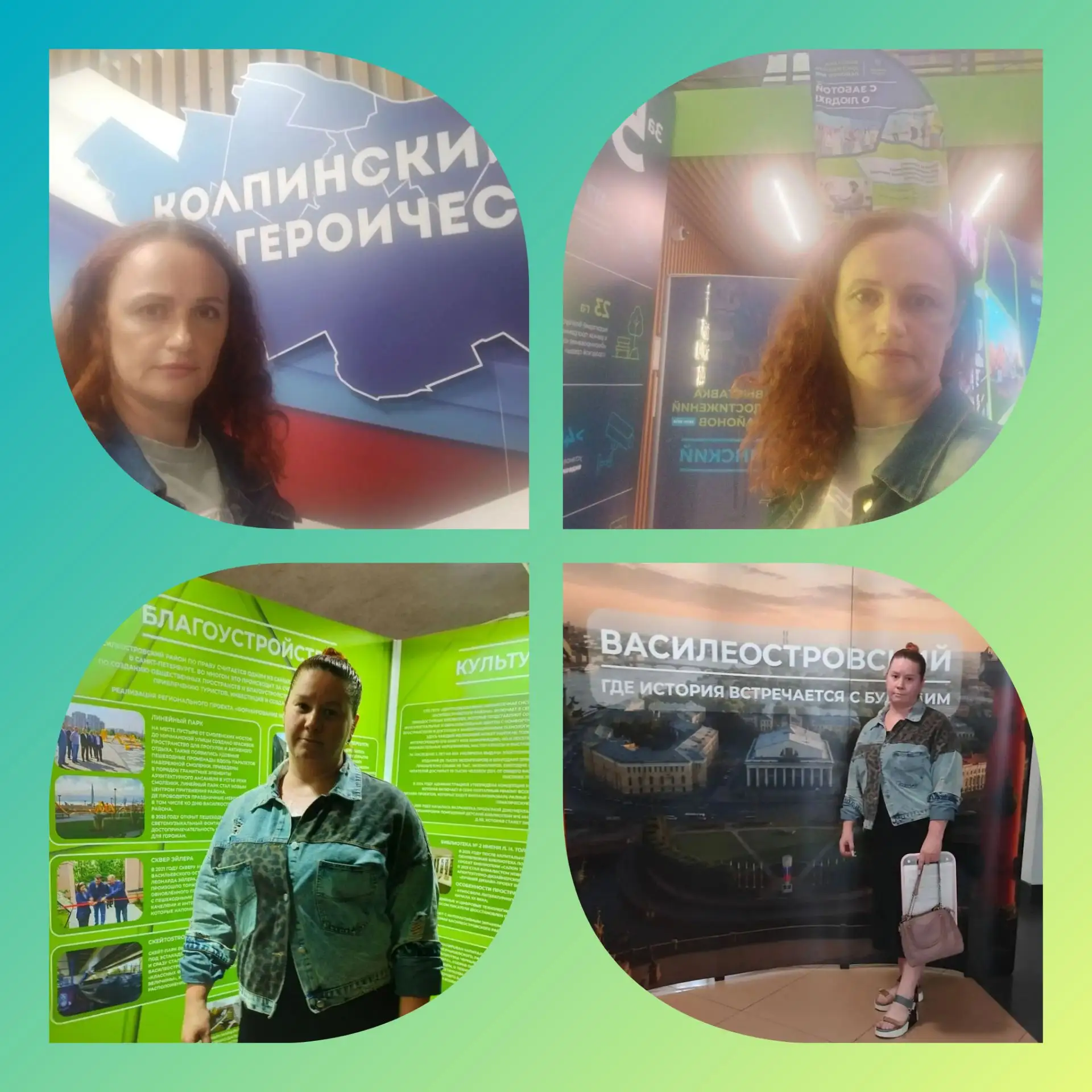 Сотрудники нашего детского сада №143 продолжают посещать выставки достижений Колпинског...