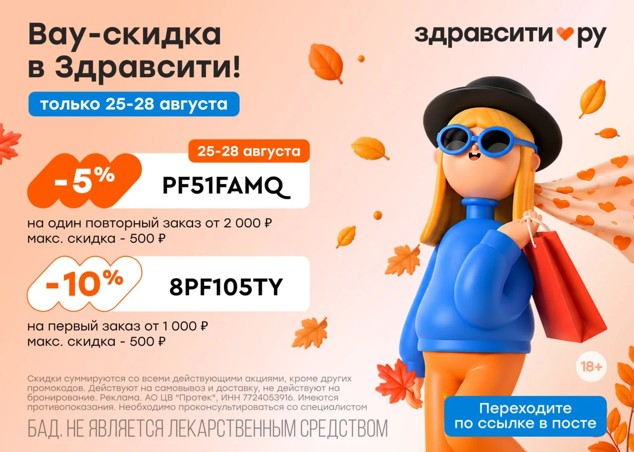 🍴Здравсити