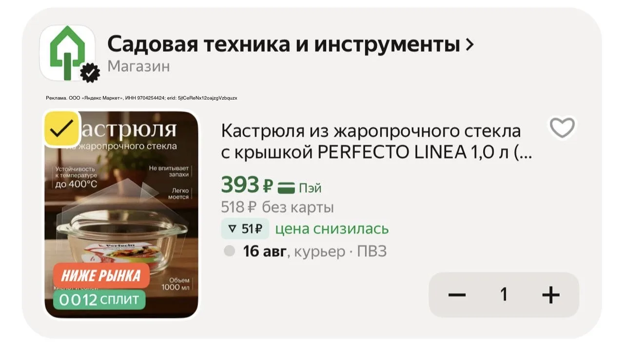 https://market.yandex.ru/cc/AdAtUL?erid=5jtCeReNx12oajzgVzbquzx