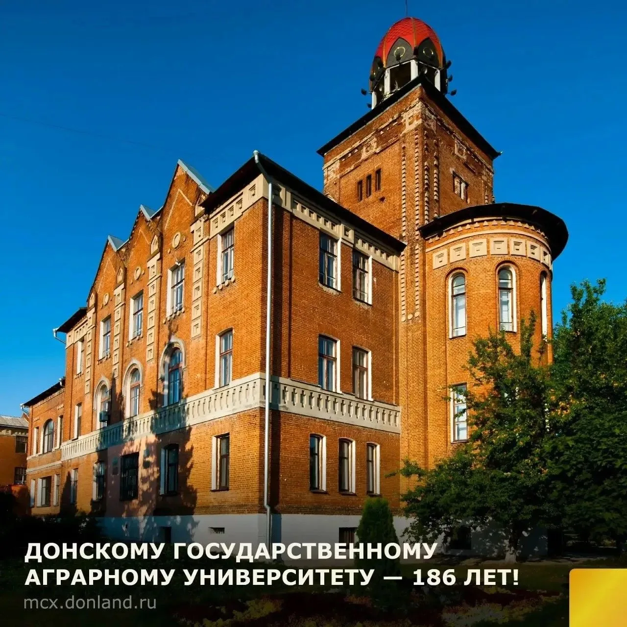 Поздравляем коллектив ДонГАУ, преподавателей, учёных, студентов, выпускников и ветерано...