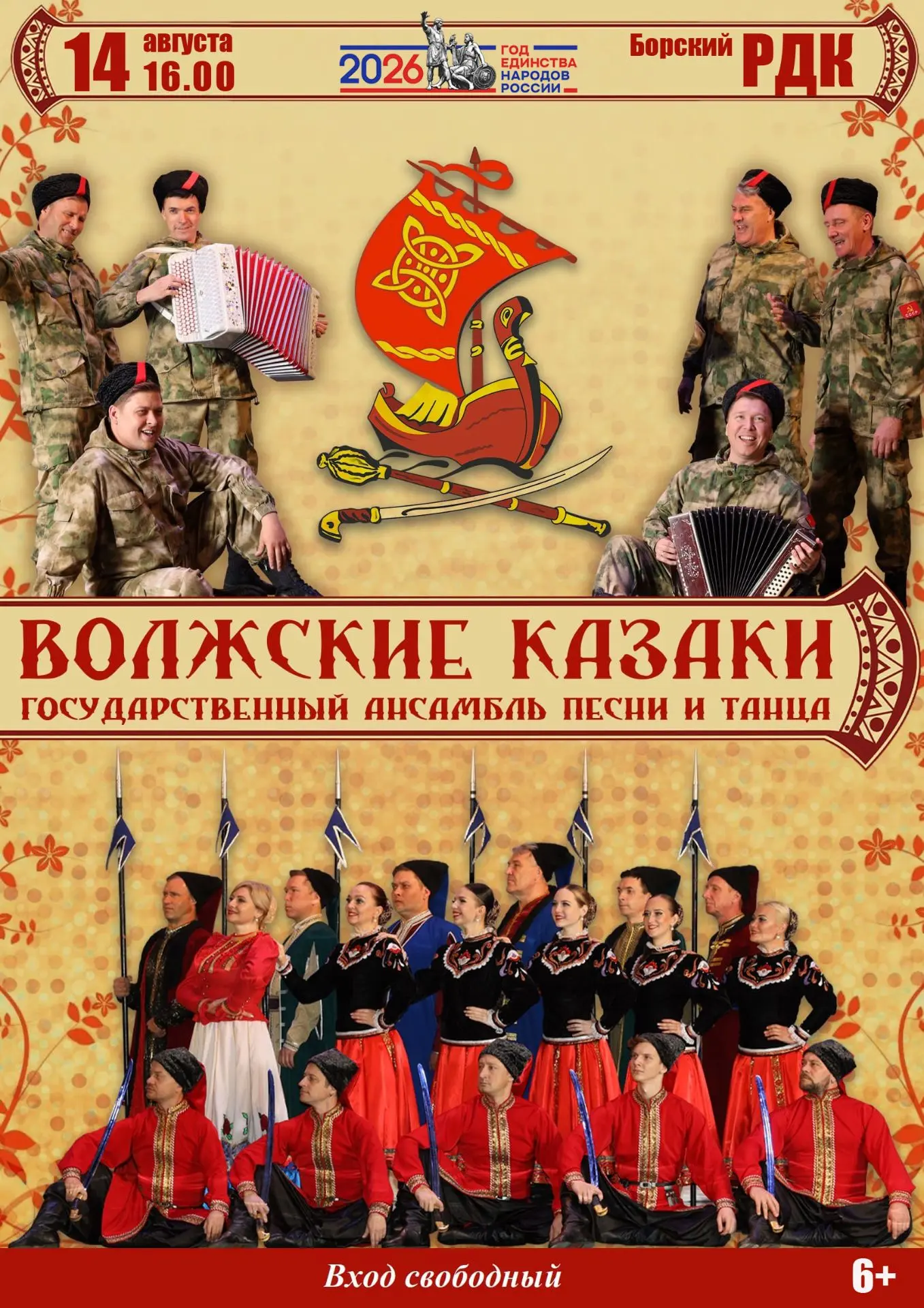 Дорогие друзья!