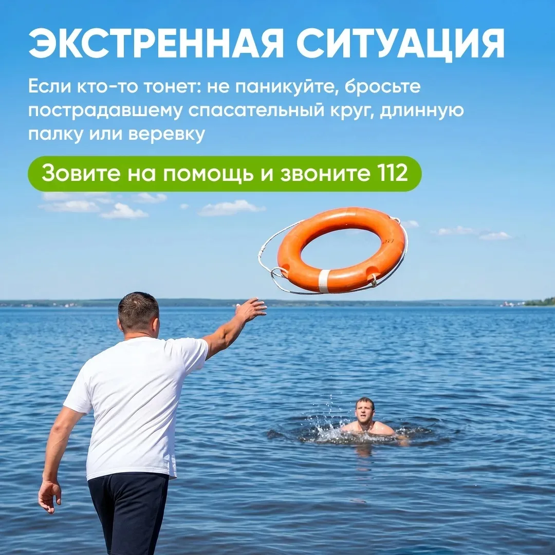 Запоминаем простые правила безопасного купального сезона. 

Ну и самое важно, товарищи взрослые: не 