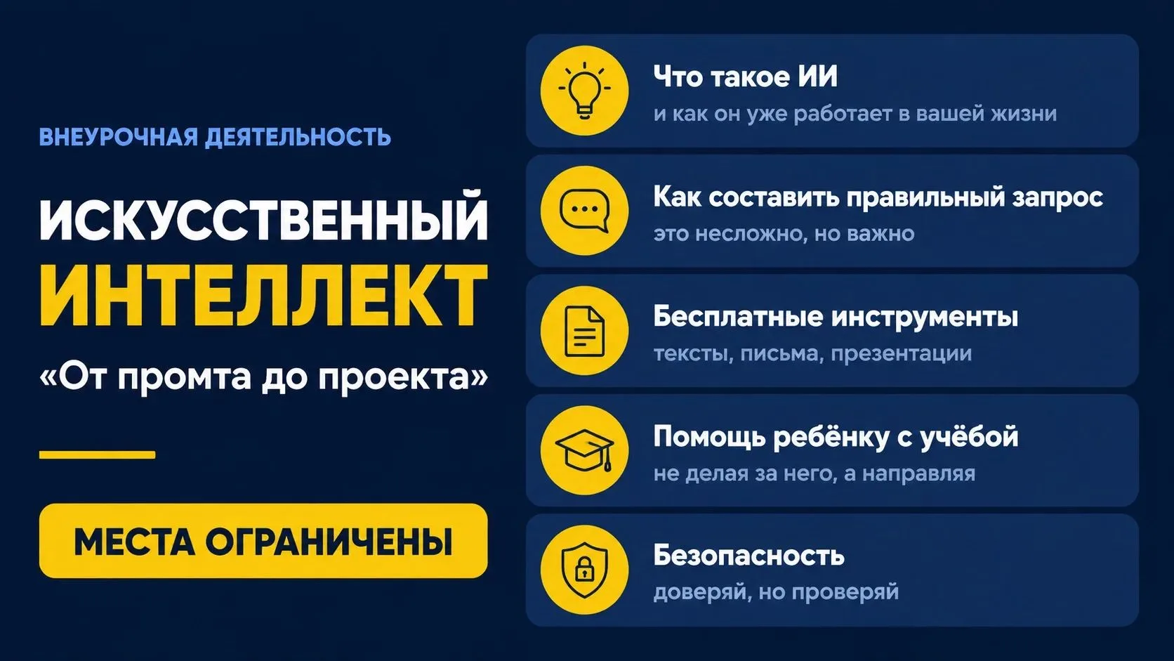 Уважаемые родители 5-9 классов!