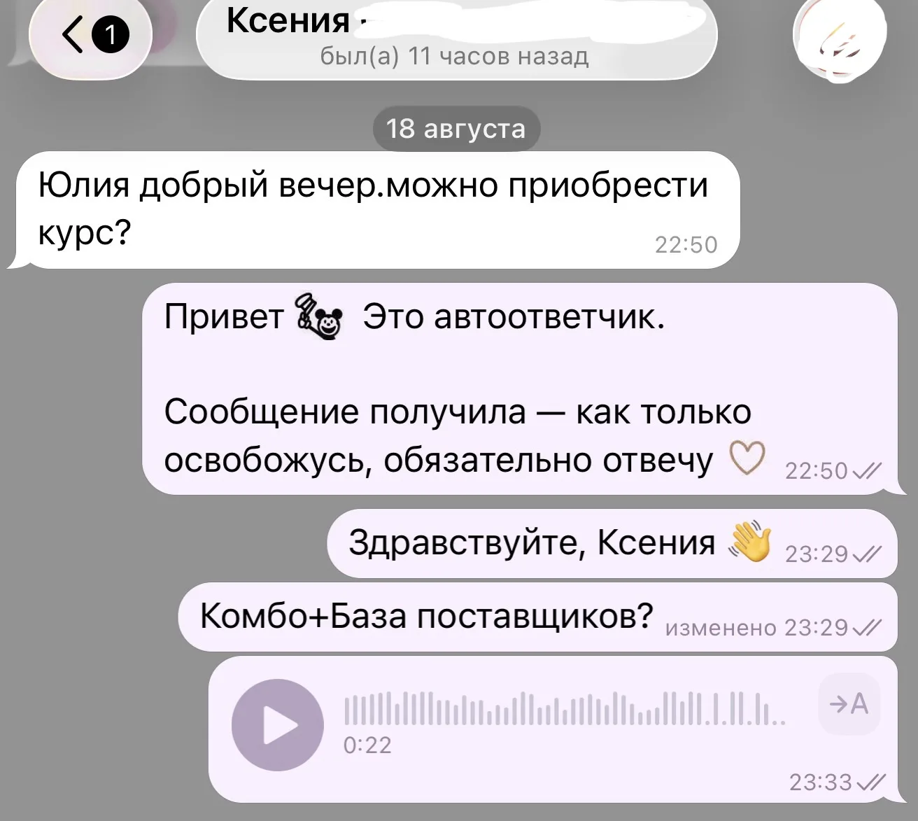 Ксения, Яна, Мария 🌸