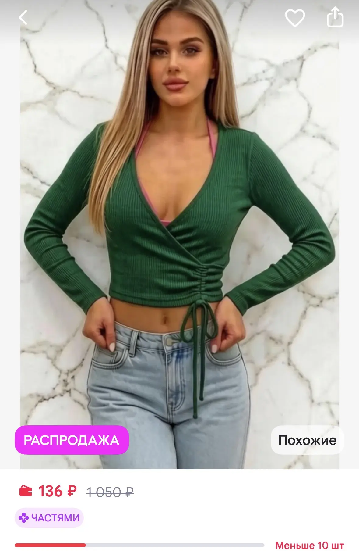 Лонгслив с длинным рукавом облегающий