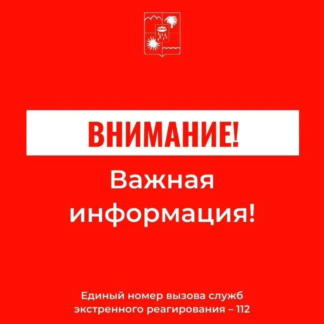 ❗️ВНИМАНИЕ ❗️