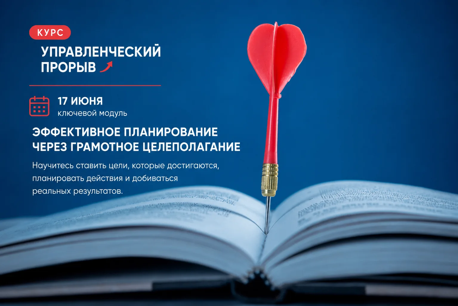 🤔Почему планы остаются планами?

Часто проблема не в нехватке времени, денег или сотрудников. Пробл