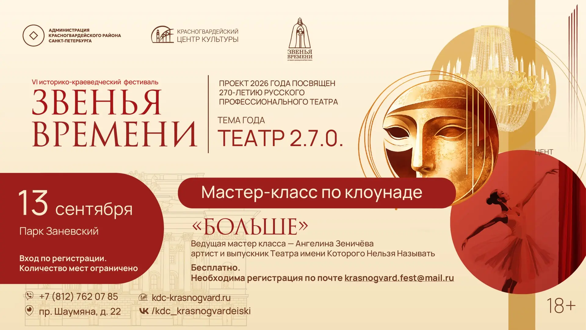 🎭 А что, если клоунада — это гораздо больше, чем красный нос и смешные падения?