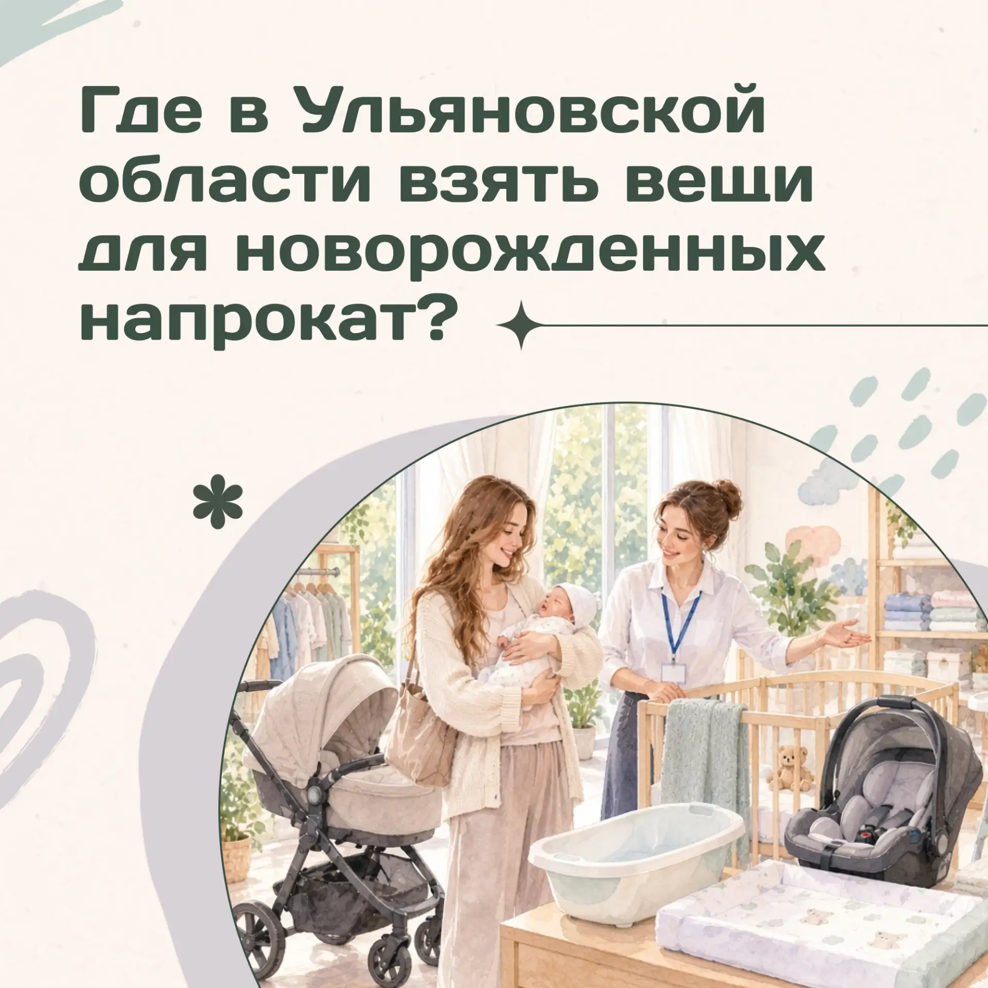 🤱Подготовка к рождению ребенка требует значительных расходов. Чтобы поддержать семьи У...