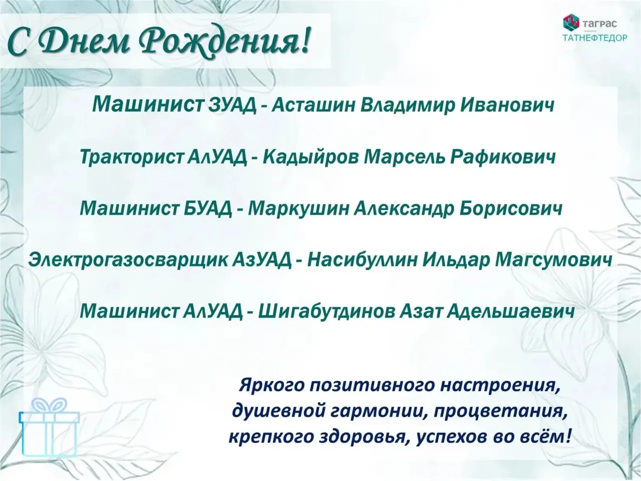 #СДНЕМРОЖДЕНИЯ01.09🎉